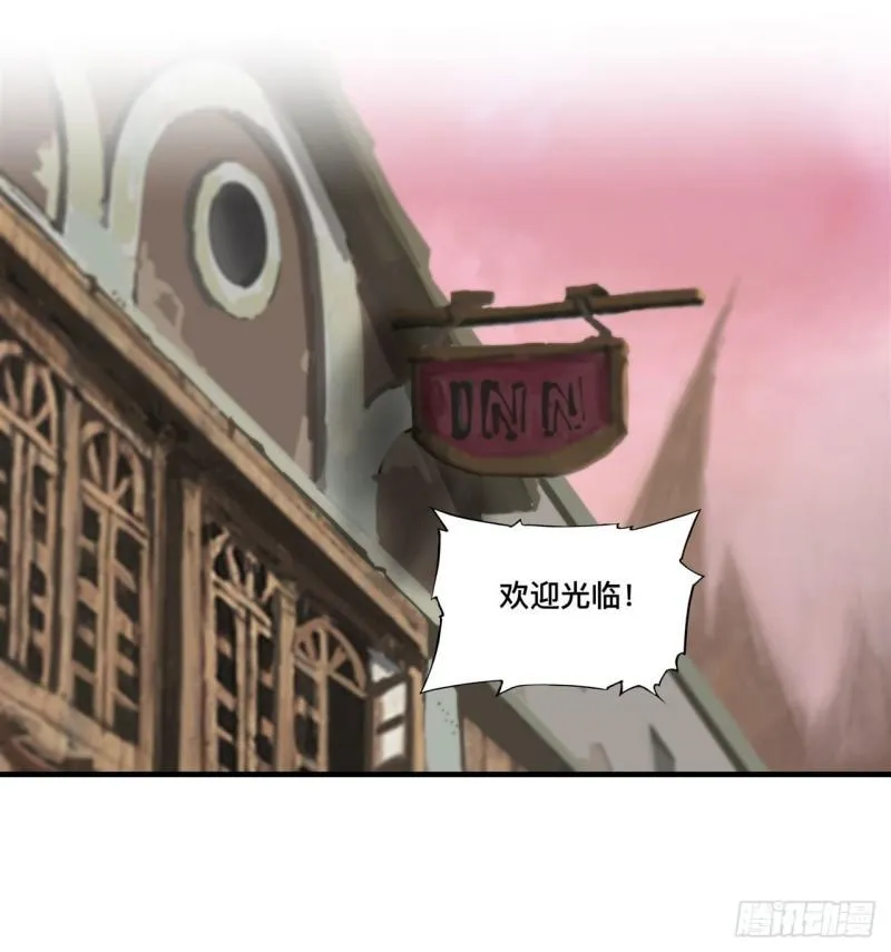 198 亚龙族的传说 第12页