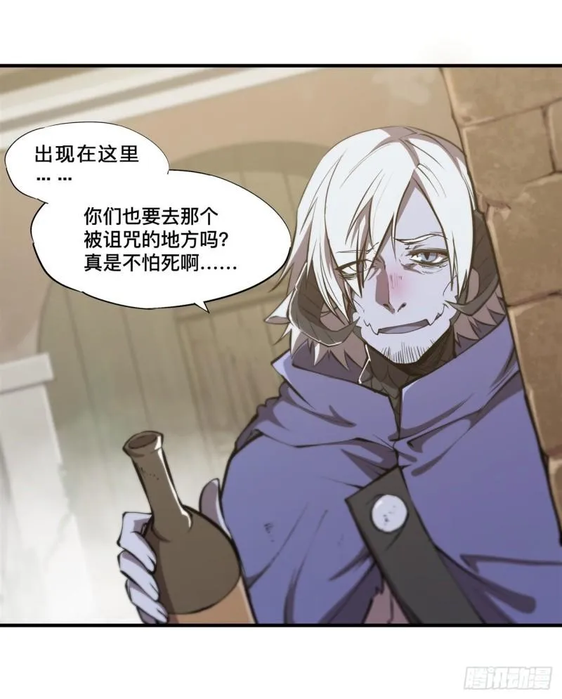 198 亚龙族的传说 第15页