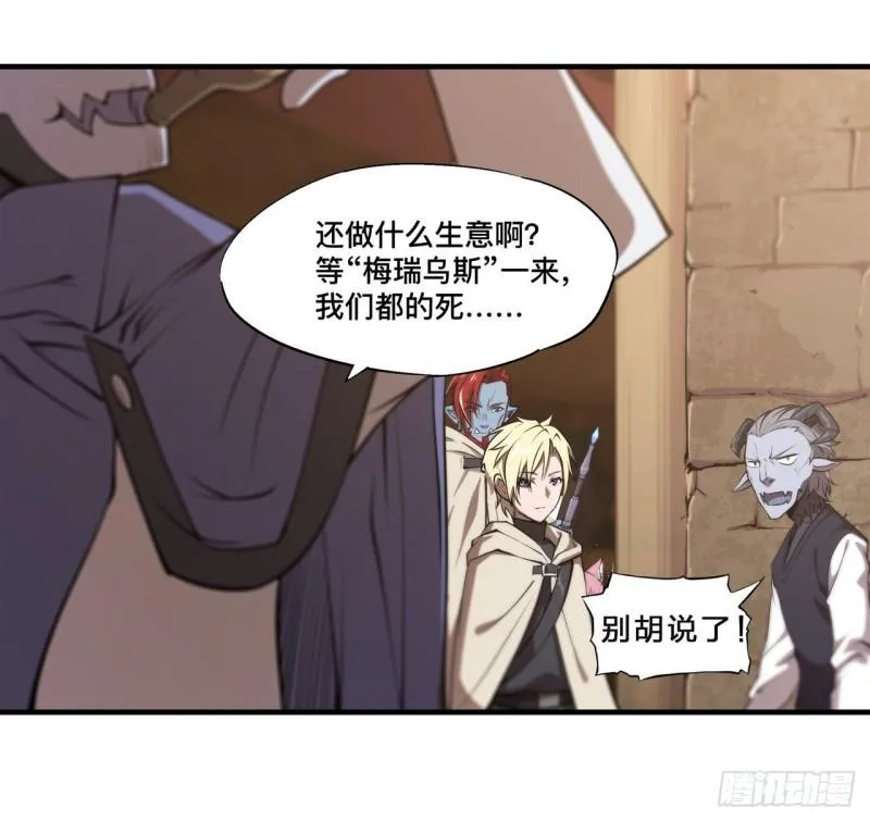 198 亚龙族的传说 第17页