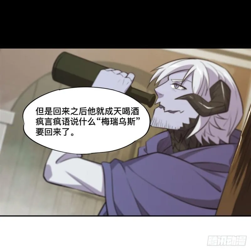 198 亚龙族的传说 第20页