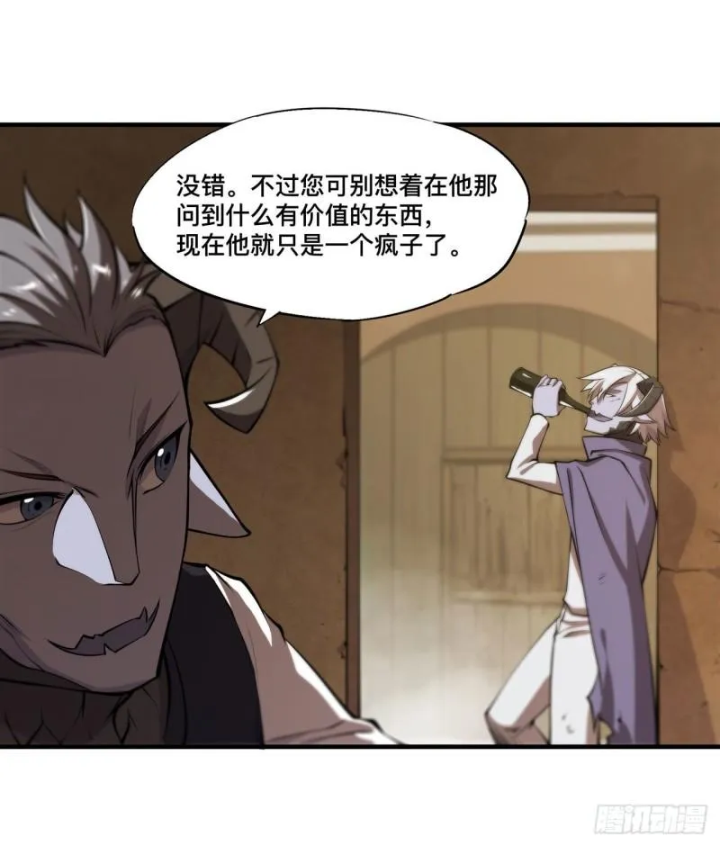 198 亚龙族的传说 第23页