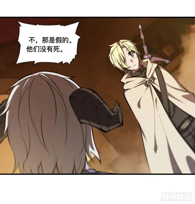 198 亚龙族的传说 第28页