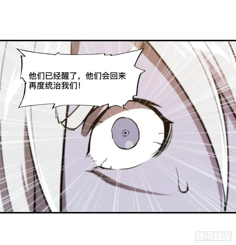 198 亚龙族的传说 第30页
