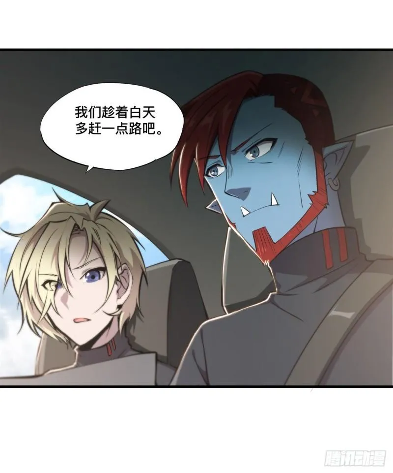 197 踏入沼泽 第3页