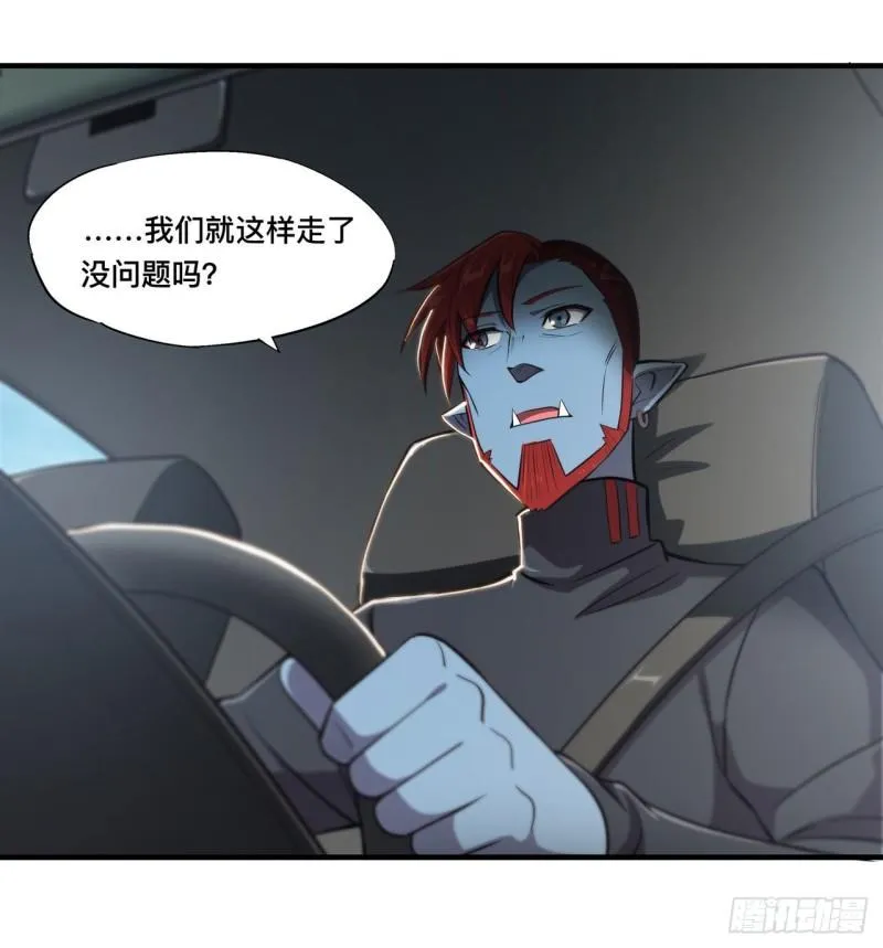 197 踏入沼泽 第4页