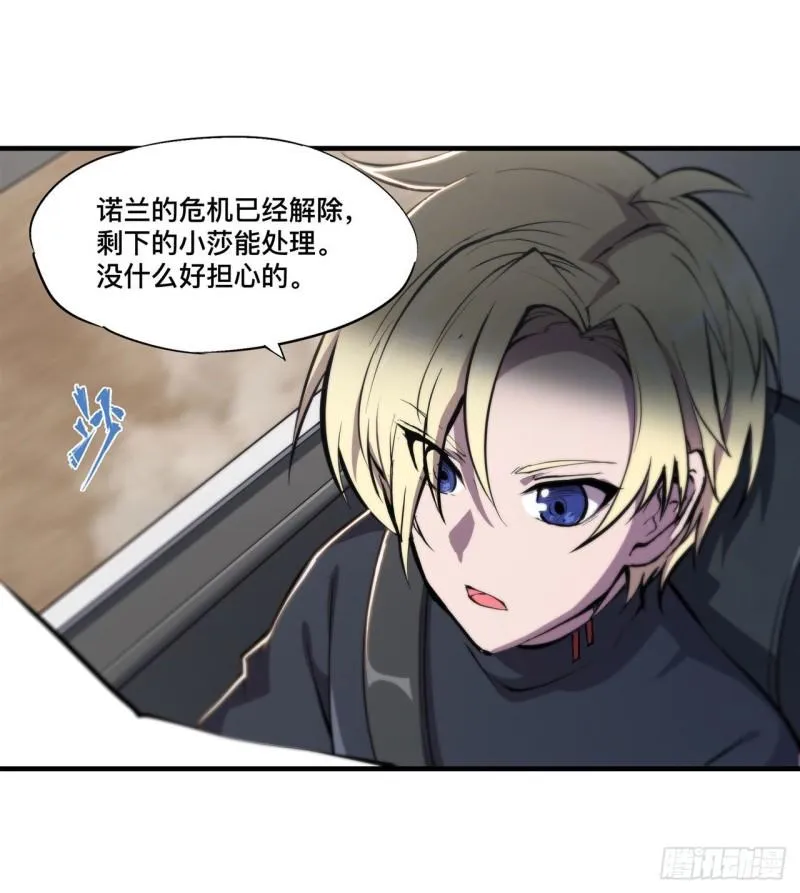 197 踏入沼泽 第5页