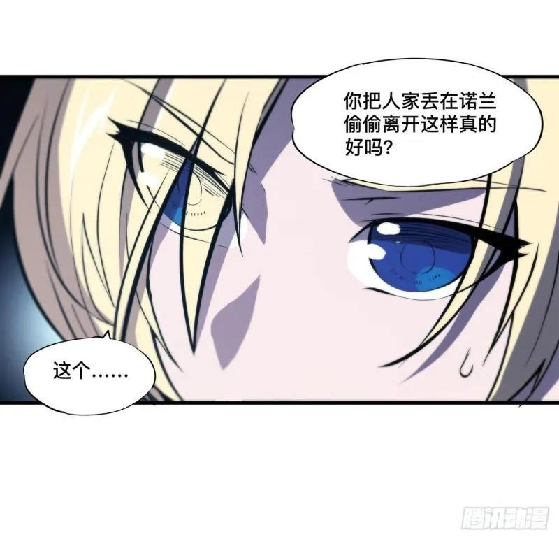 197 踏入沼泽 第7页