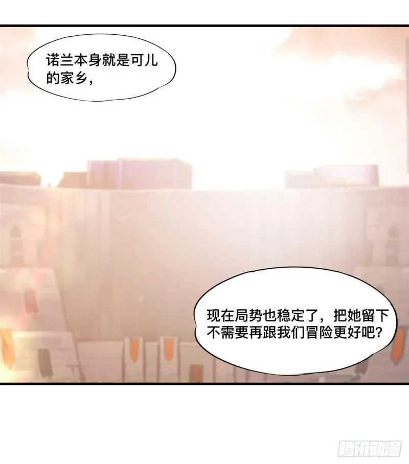 197 踏入沼泽 第8页