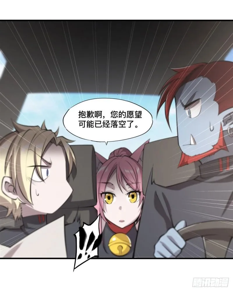 197 踏入沼泽 第9页