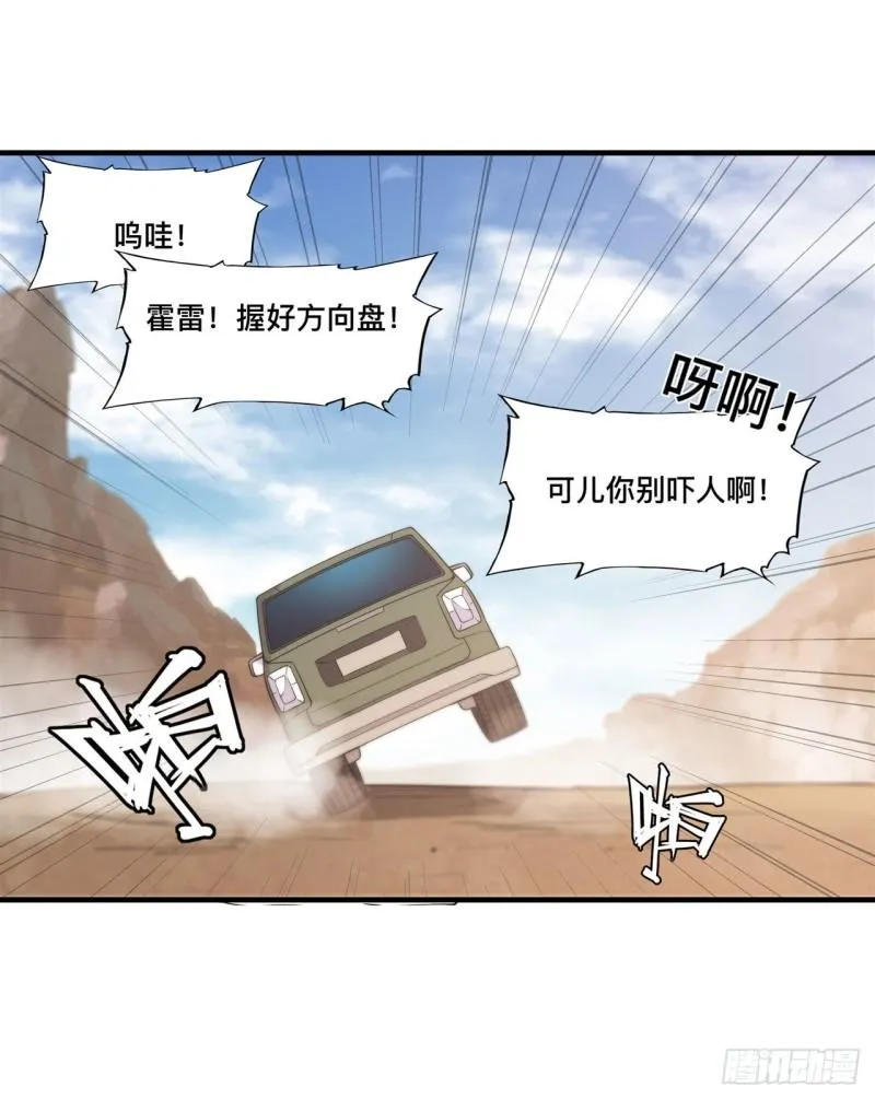 197 踏入沼泽 第10页