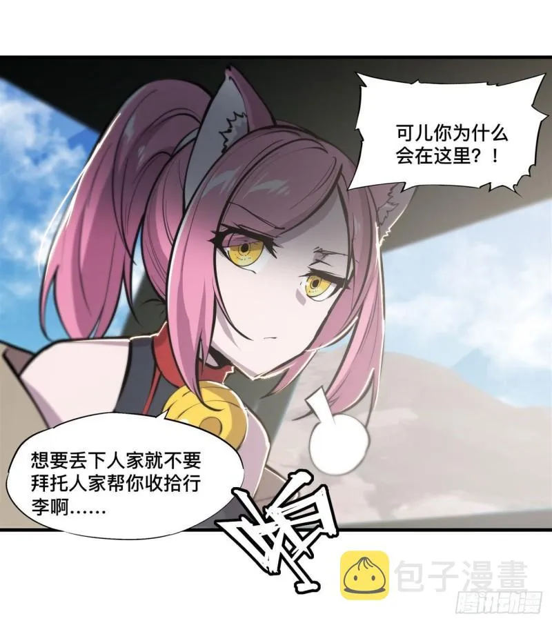 197 踏入沼泽 第11页