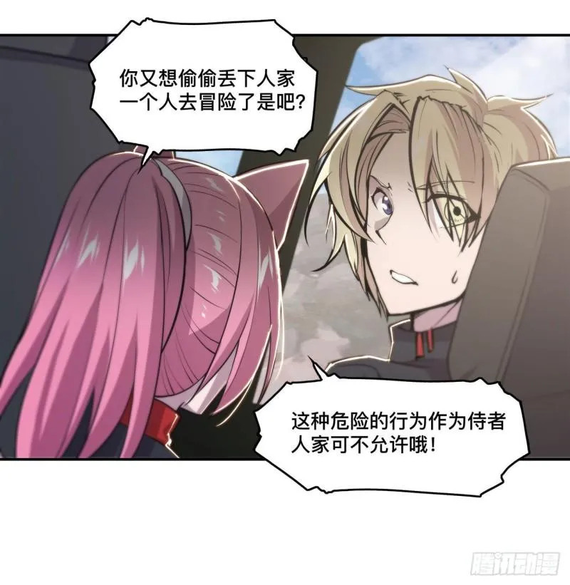 197 踏入沼泽 第12页