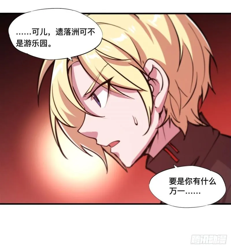 197 踏入沼泽 第13页