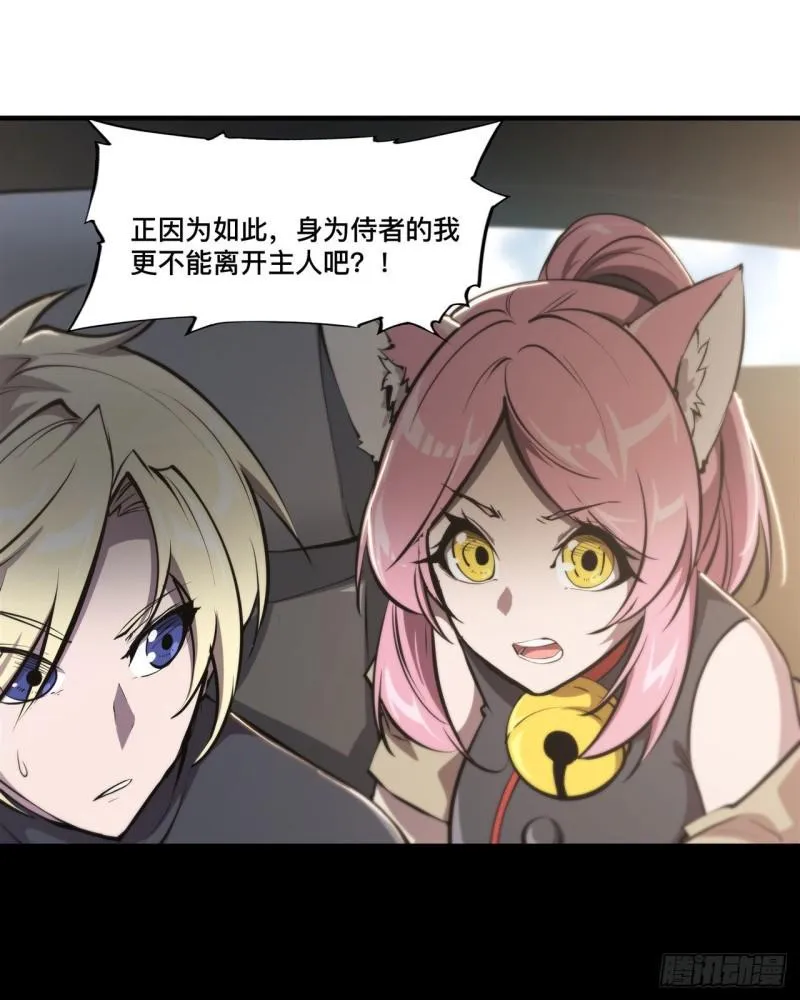 197 踏入沼泽 第14页