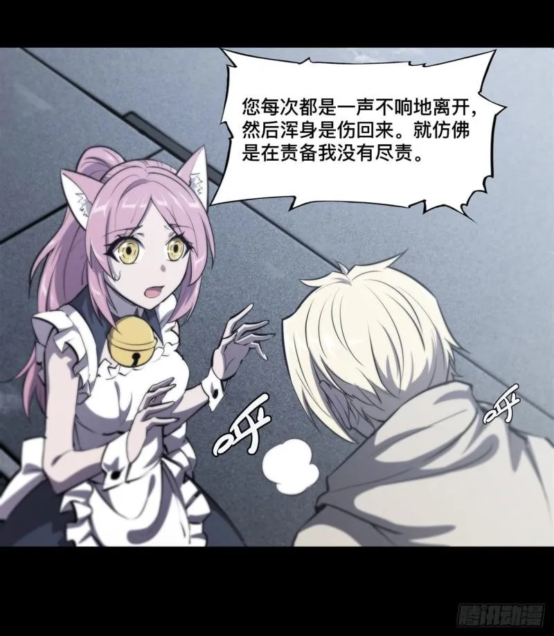 197 踏入沼泽 第15页