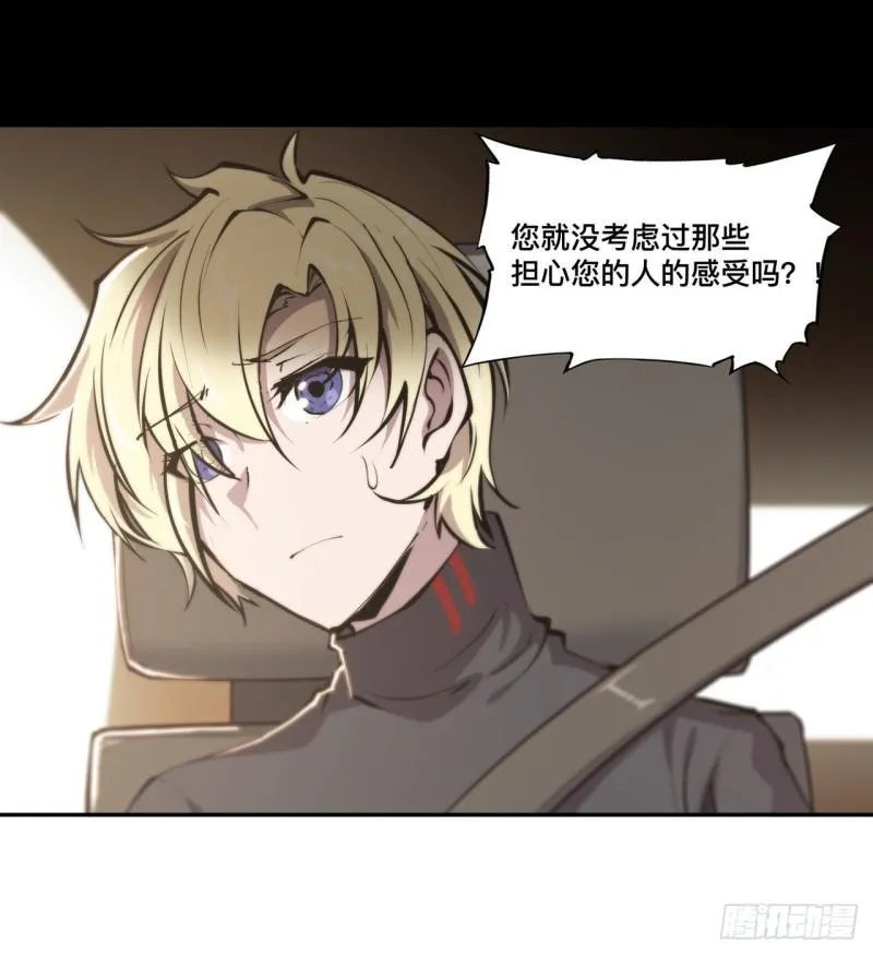 197 踏入沼泽 第16页
