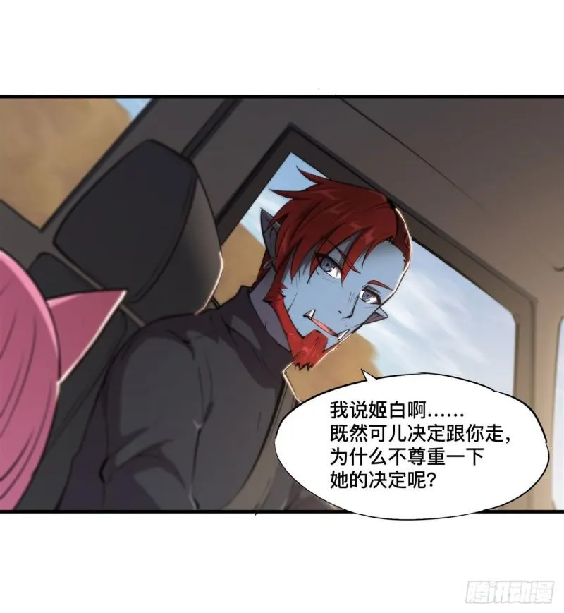 197 踏入沼泽 第17页