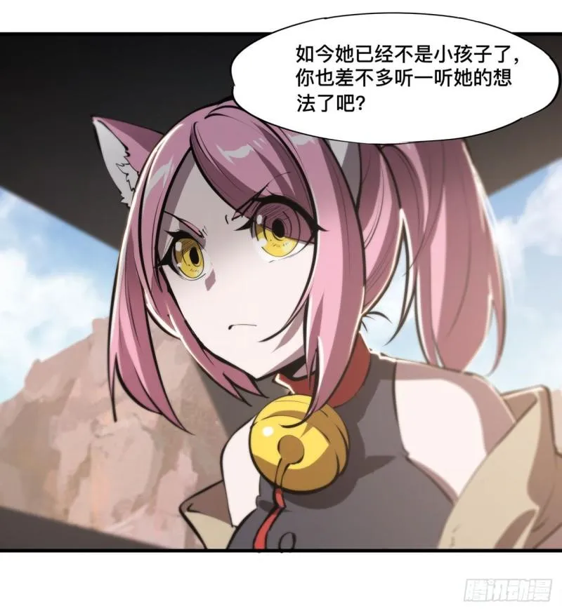 197 踏入沼泽 第18页