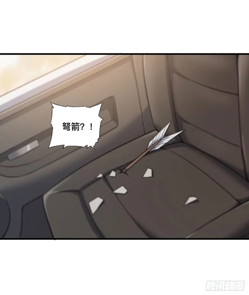 197 踏入沼泽 第23页