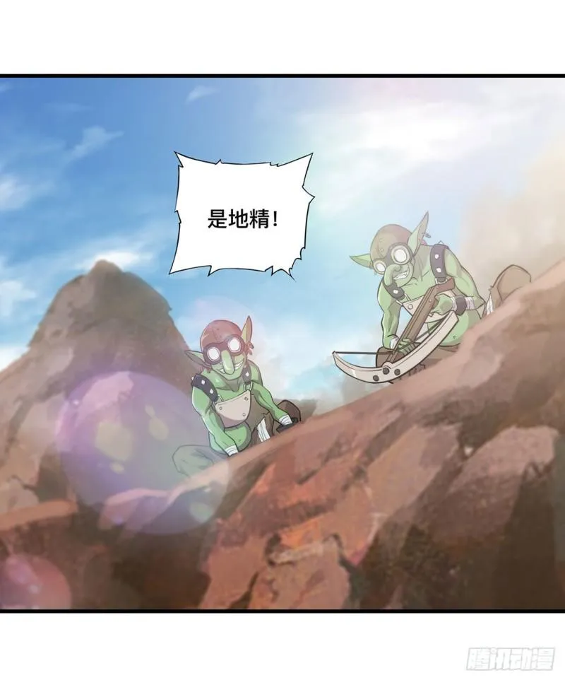 197 踏入沼泽 第24页
