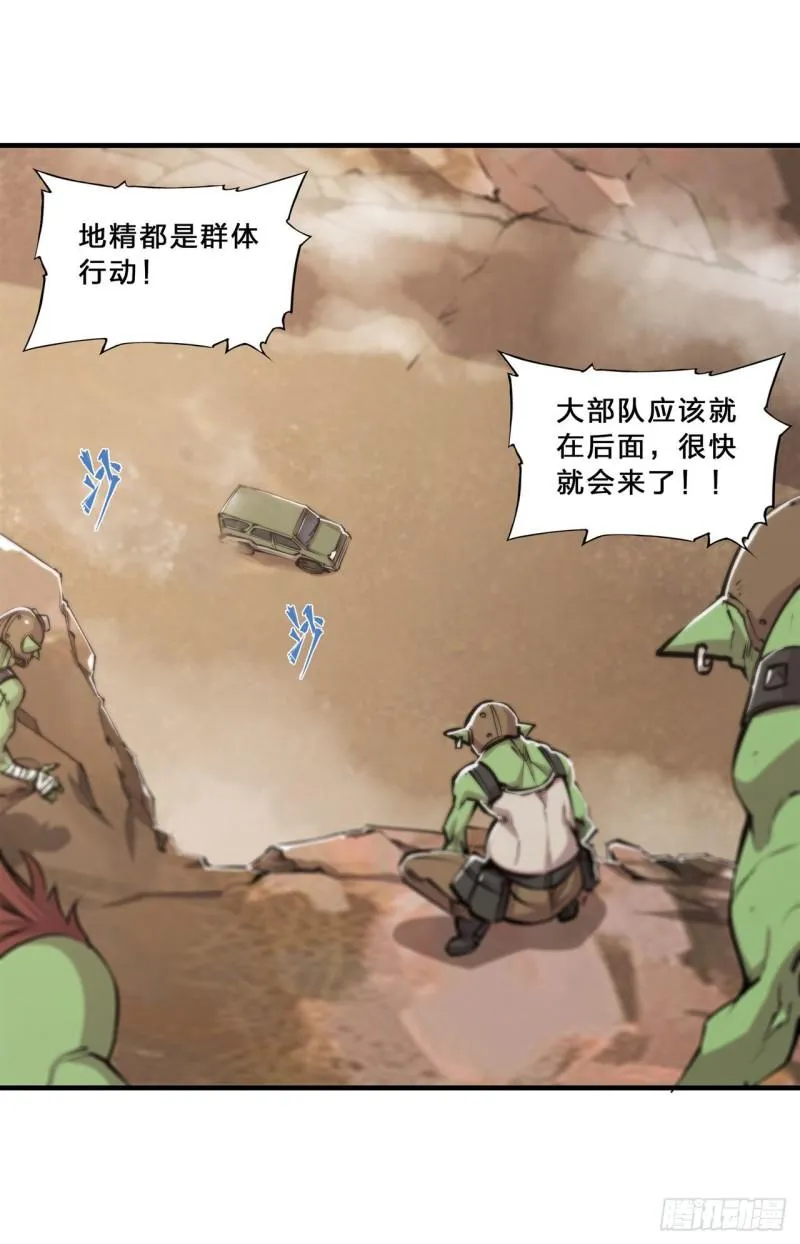 197 踏入沼泽 第25页