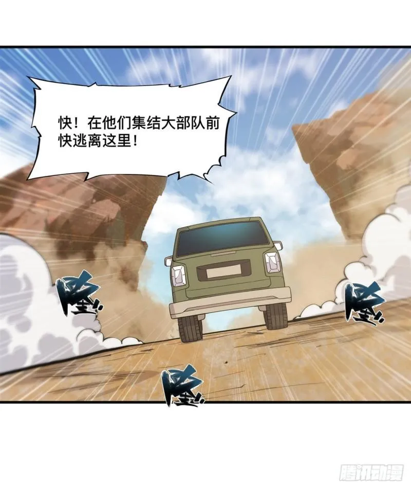 197 踏入沼泽 第27页