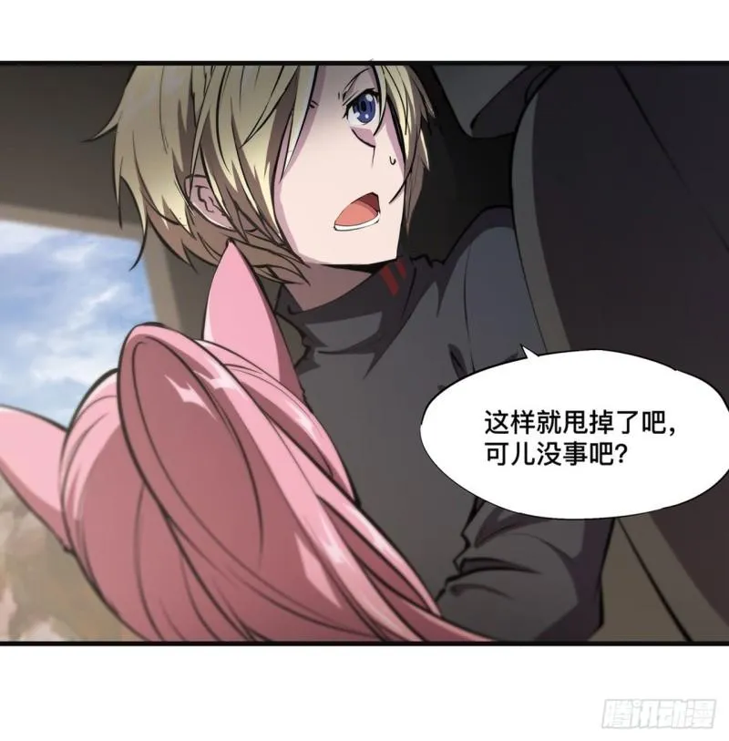 197 踏入沼泽 第28页