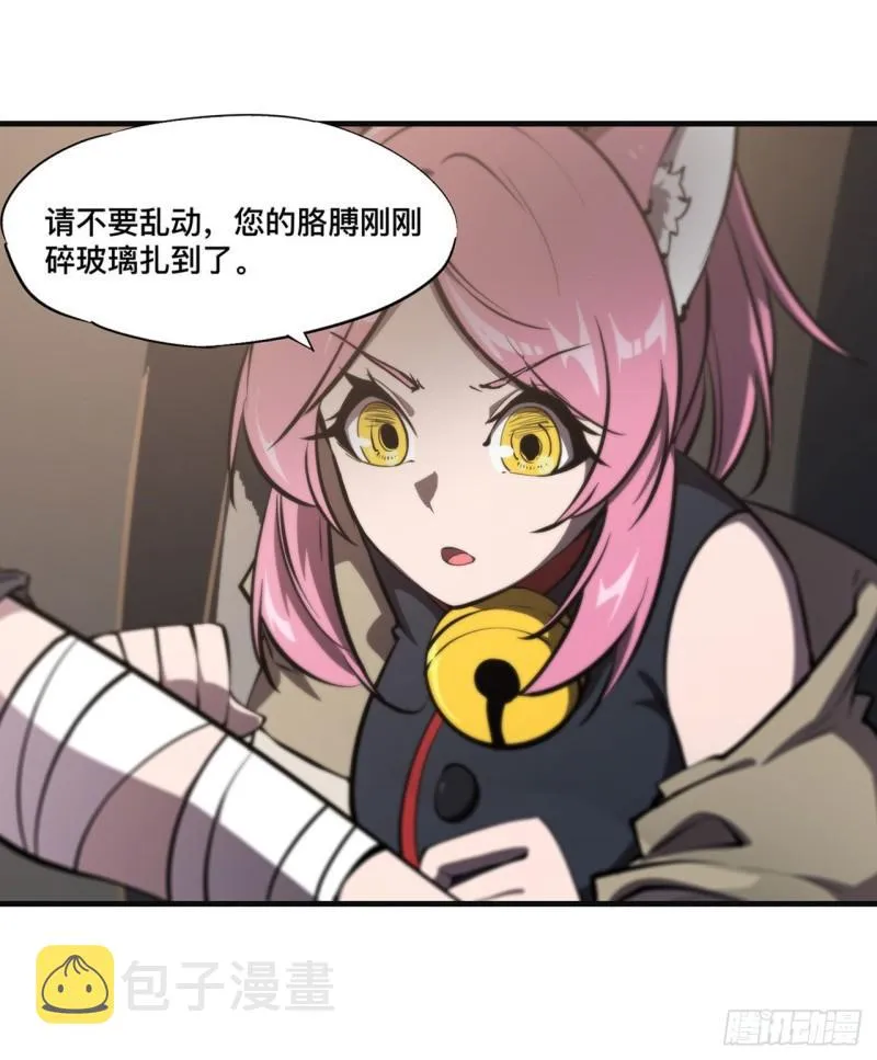 197 踏入沼泽 第29页