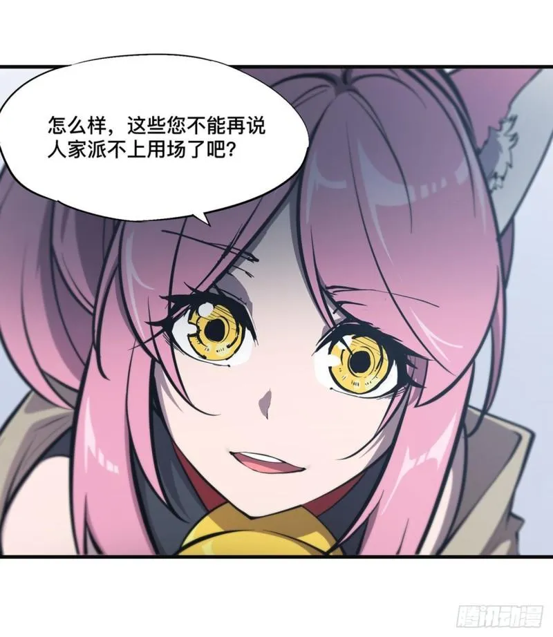 197 踏入沼泽 第30页