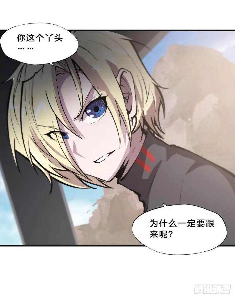 197 踏入沼泽 第31页