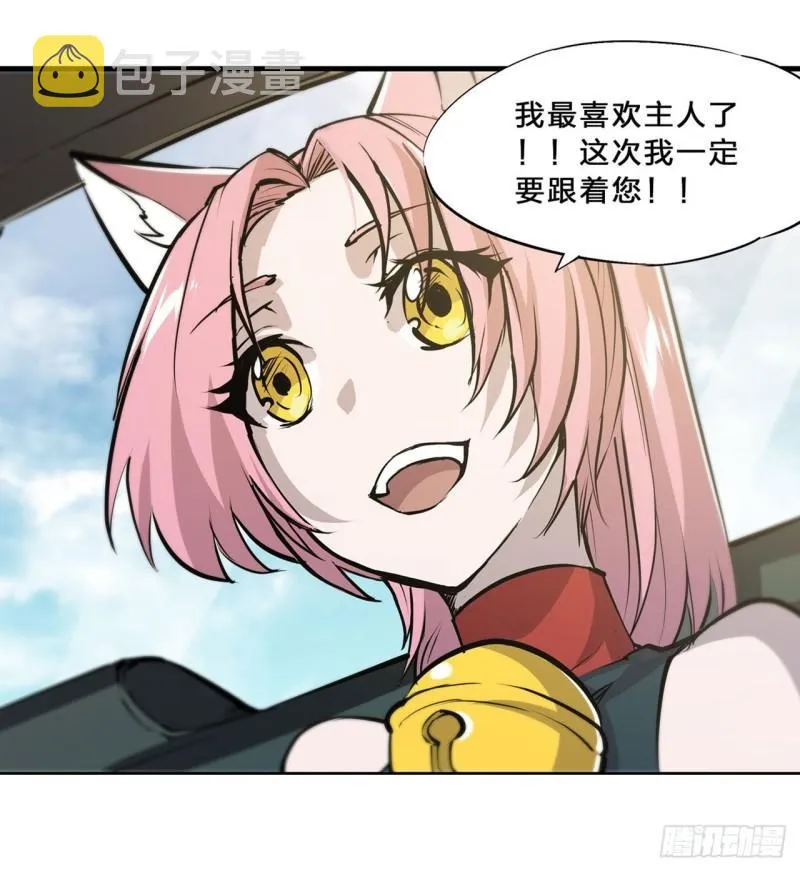 197 踏入沼泽 第32页