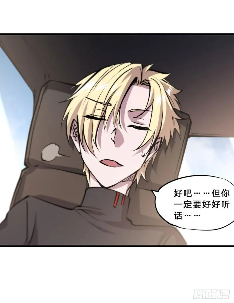 197 踏入沼泽 第33页