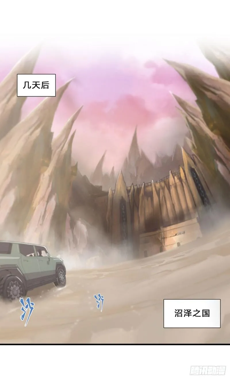 197 踏入沼泽 第34页