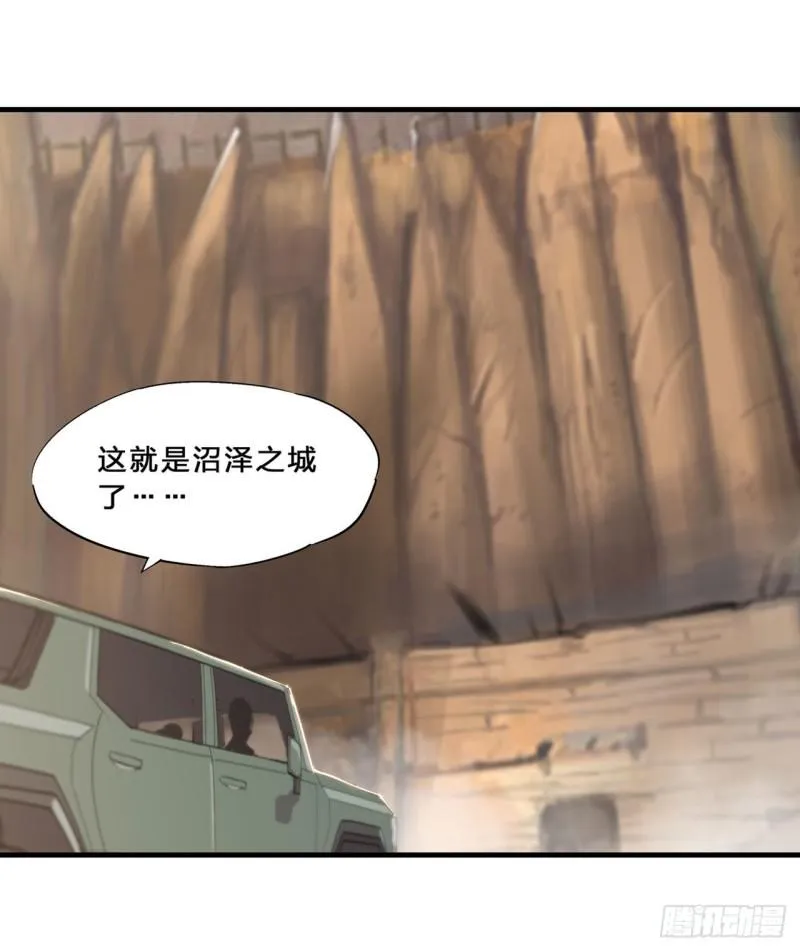 197 踏入沼泽 第35页