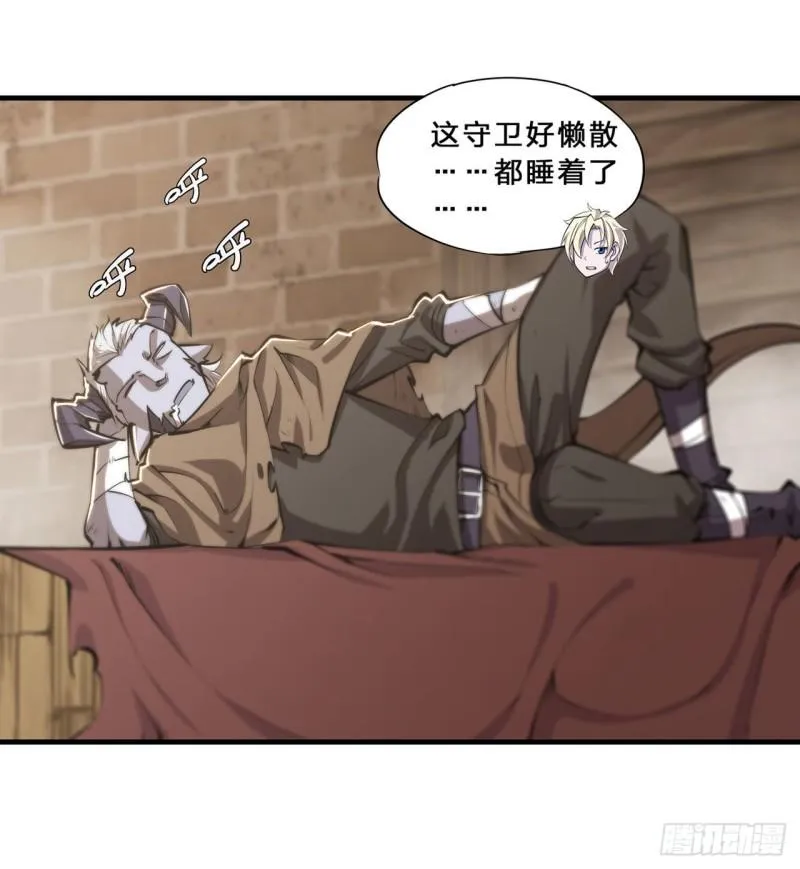 197 踏入沼泽 第36页