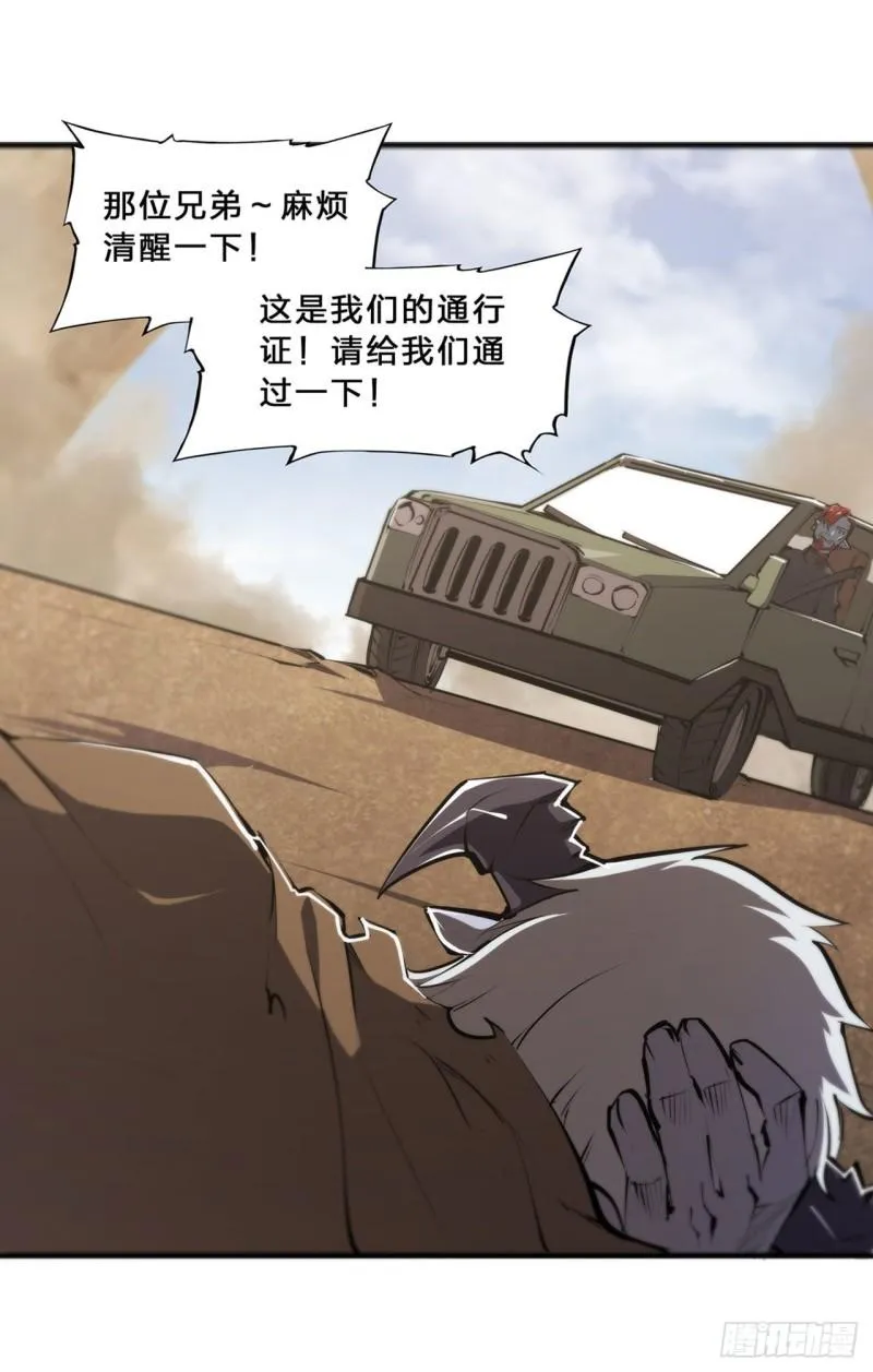 197 踏入沼泽 第37页