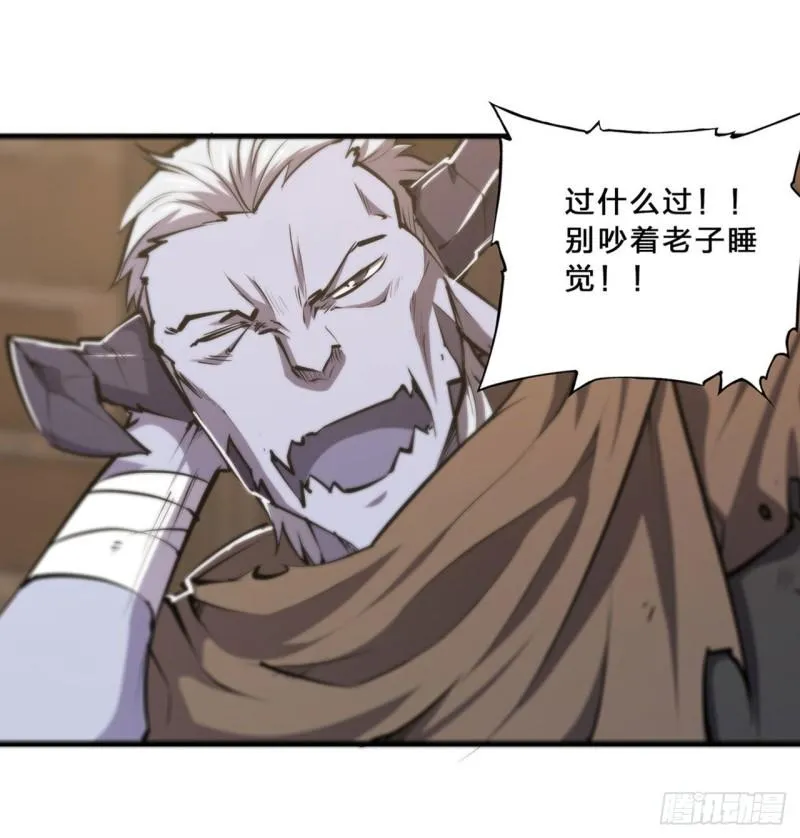 197 踏入沼泽 第38页