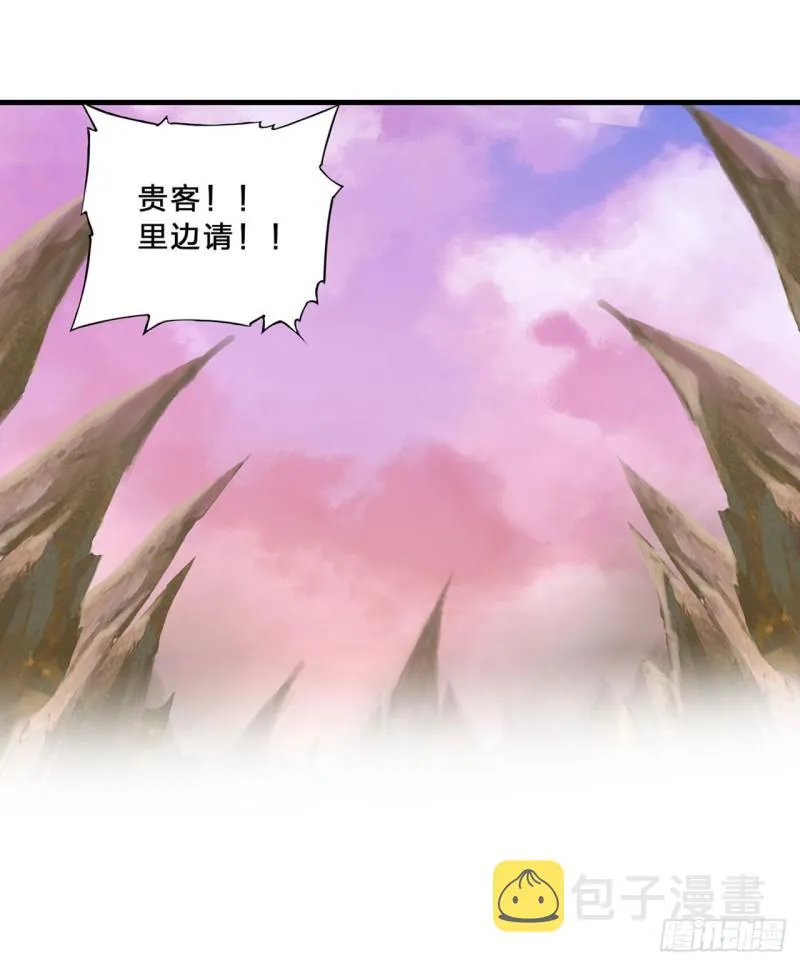 197 踏入沼泽 第41页