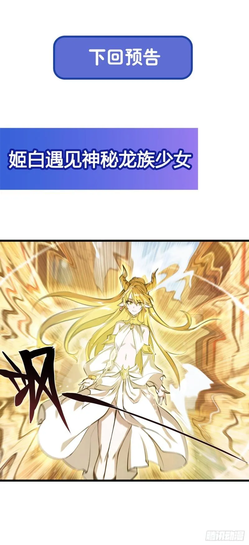 197 踏入沼泽 第42页