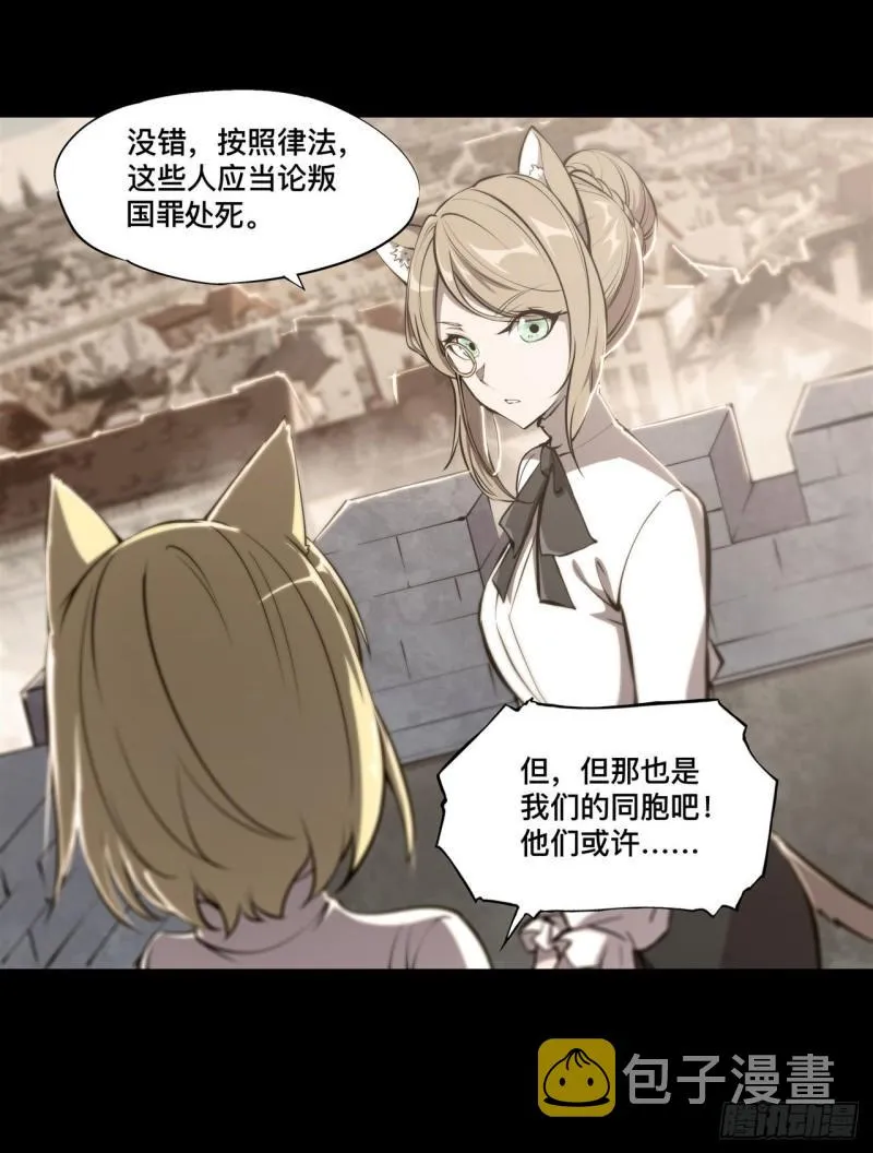 196 抉择 第7页