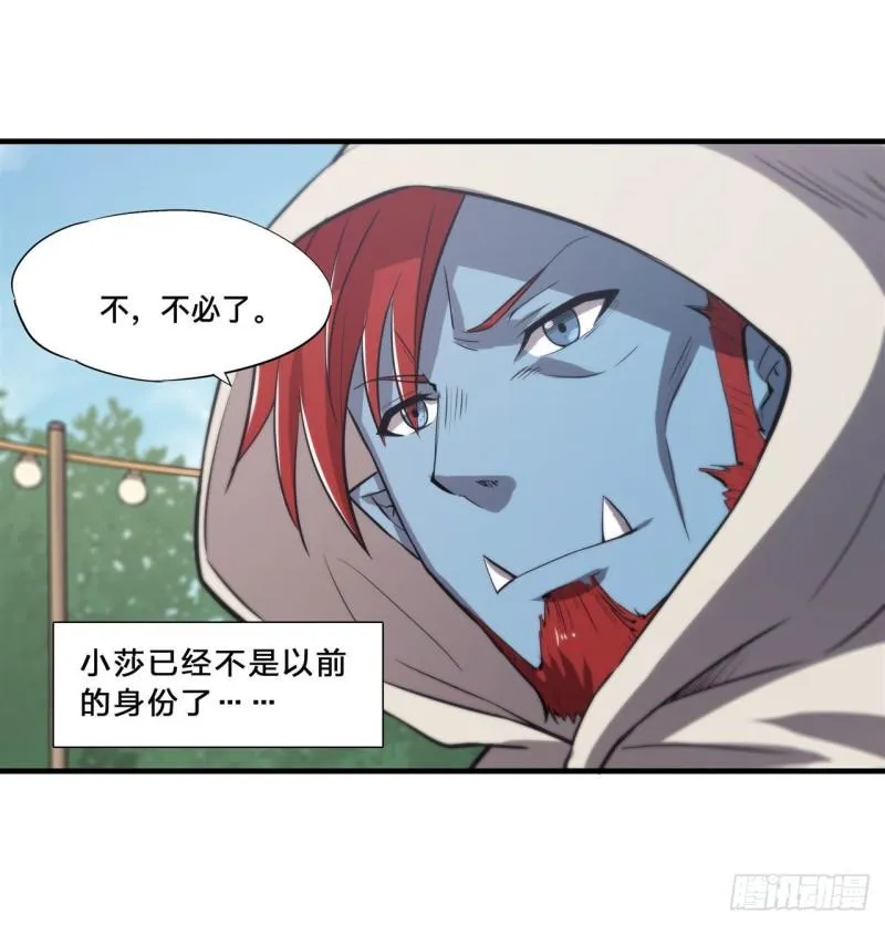 196 抉择 第19页