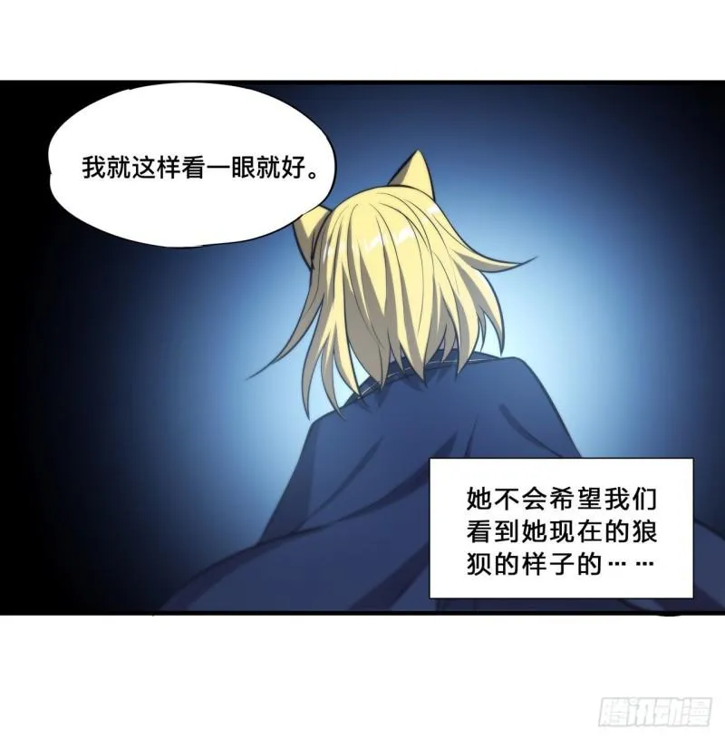 196 抉择 第20页