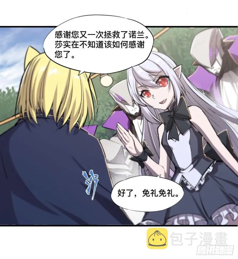 196 抉择 第22页