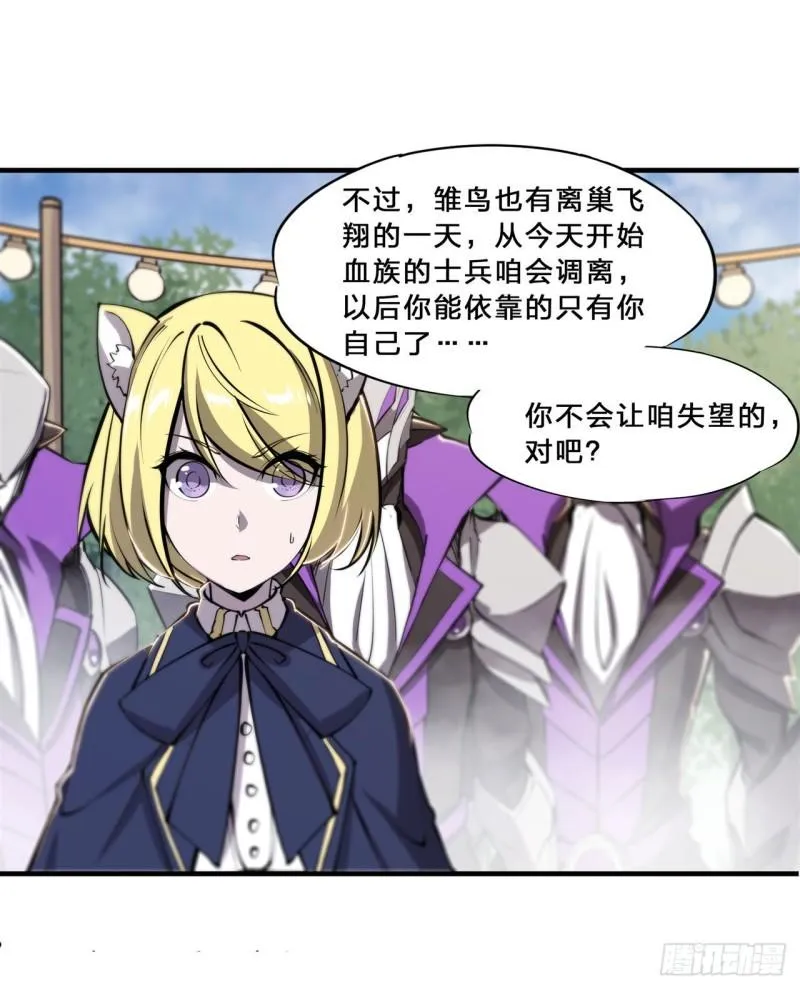 196 抉择 第25页