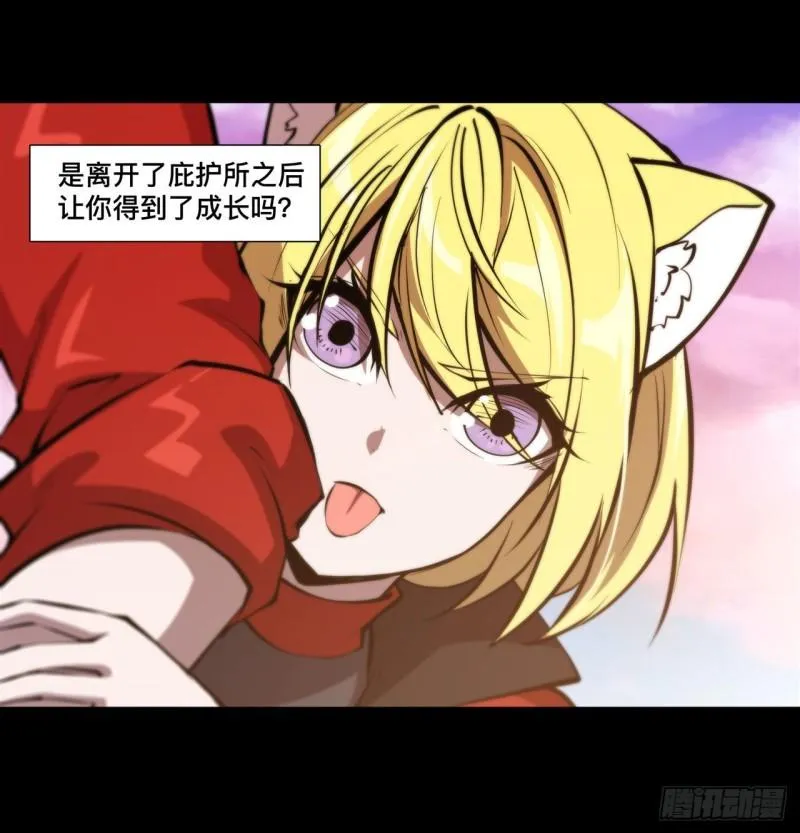 196 抉择 第41页