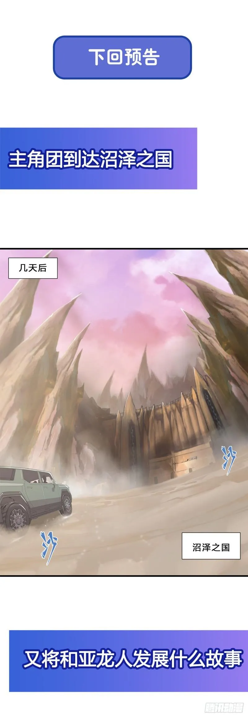 196 抉择 第46页