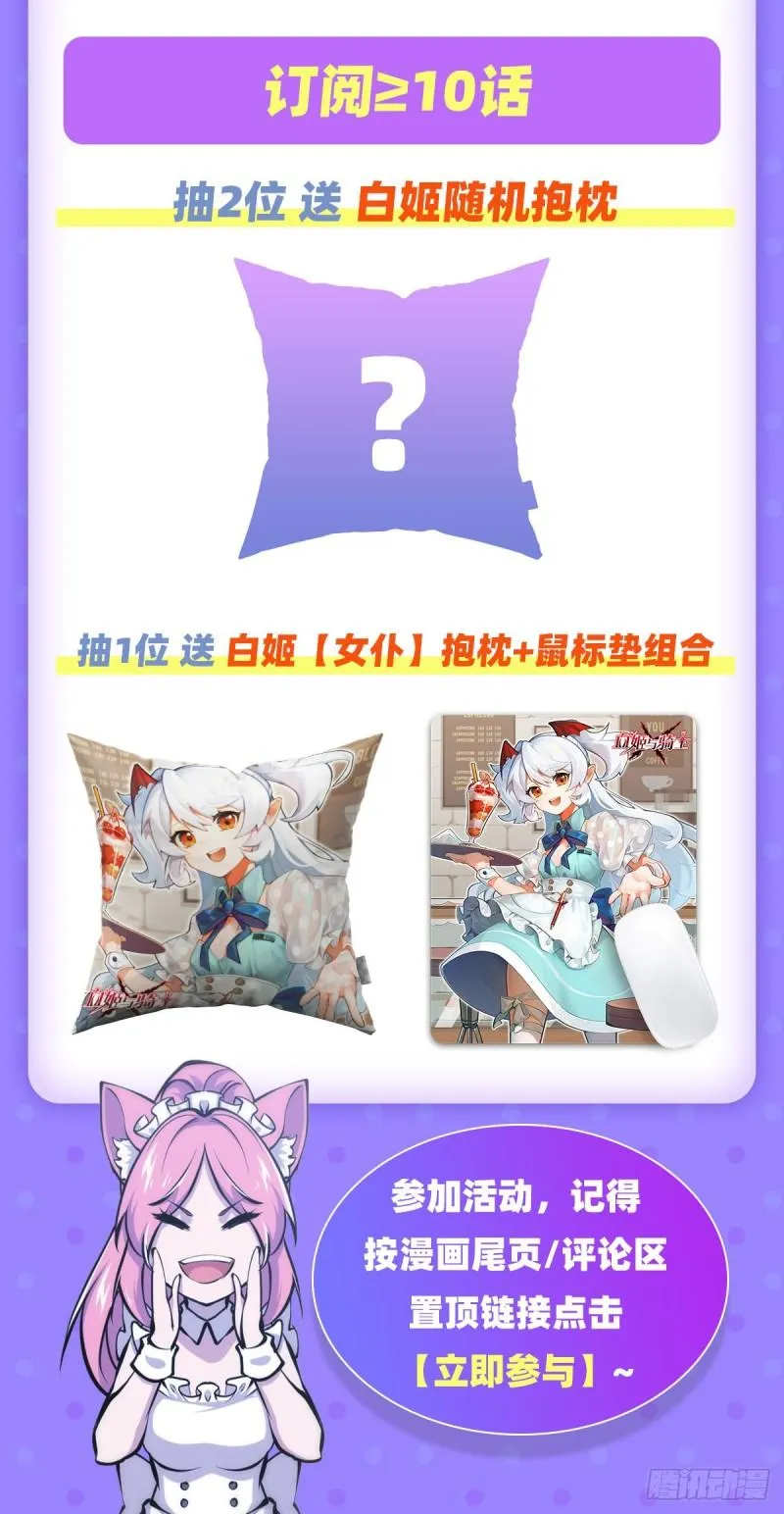 196 抉择 第51页