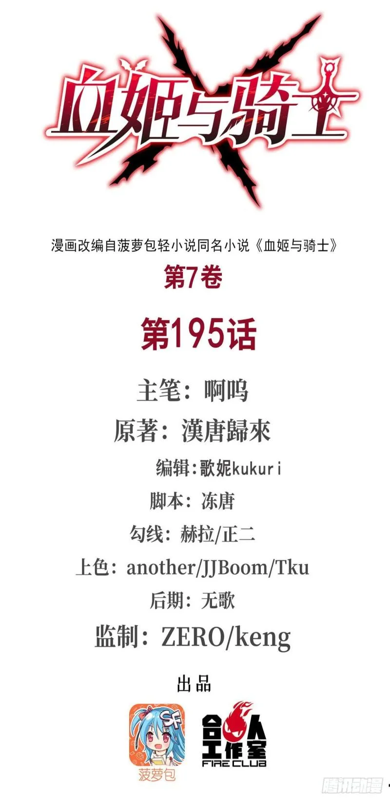 195 王者姿态 第1页