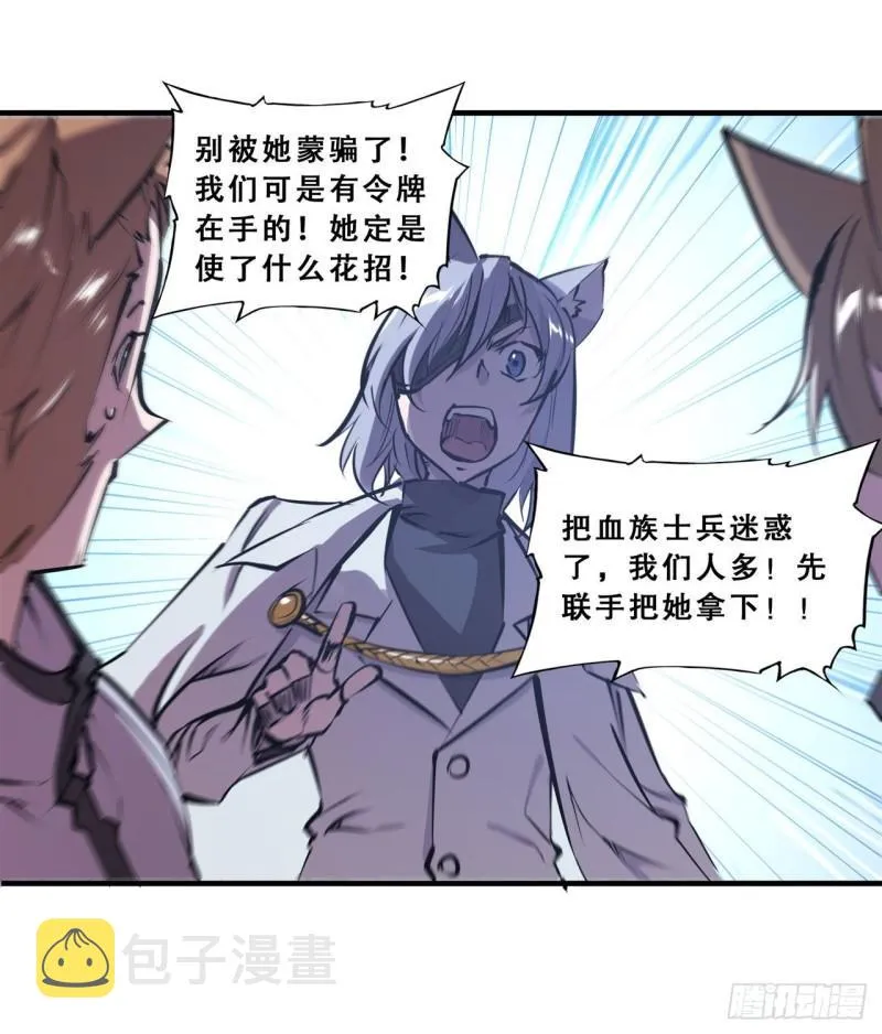 195 王者姿态 第25页