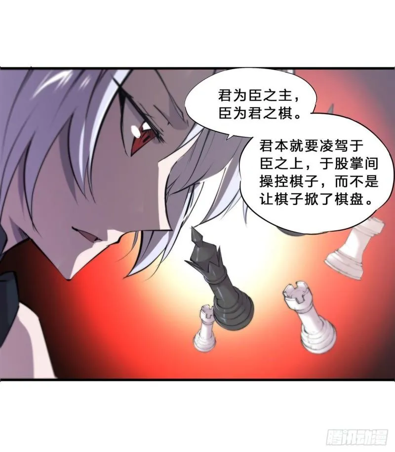 195 王者姿态 第35页